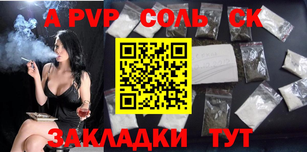 A PVP кристаллы  купить наркотики сайты  А ПВП  Гагарин  Вход с VPN 