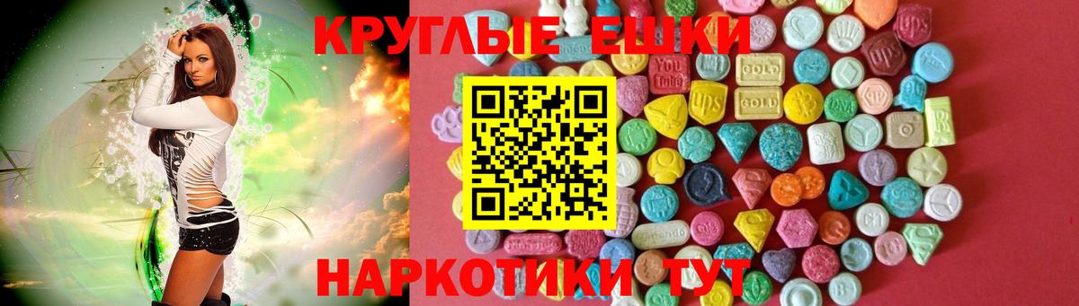 Экстази таблы Гагарин