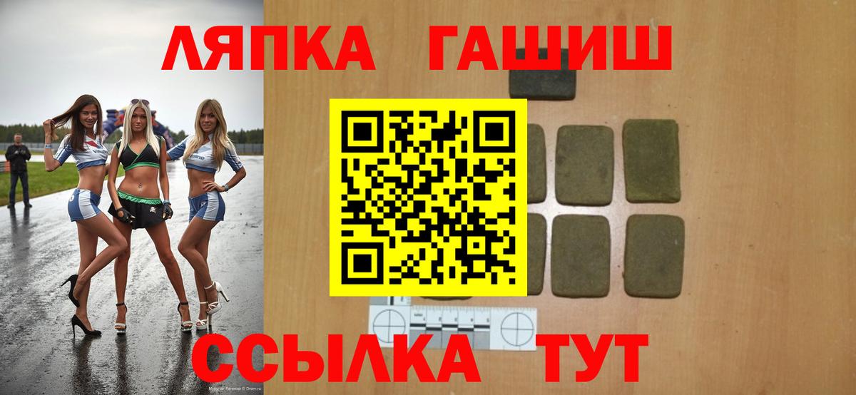 Гашиш хэш  Гашиш индика сатива  Гагарин  Вход с VPN 