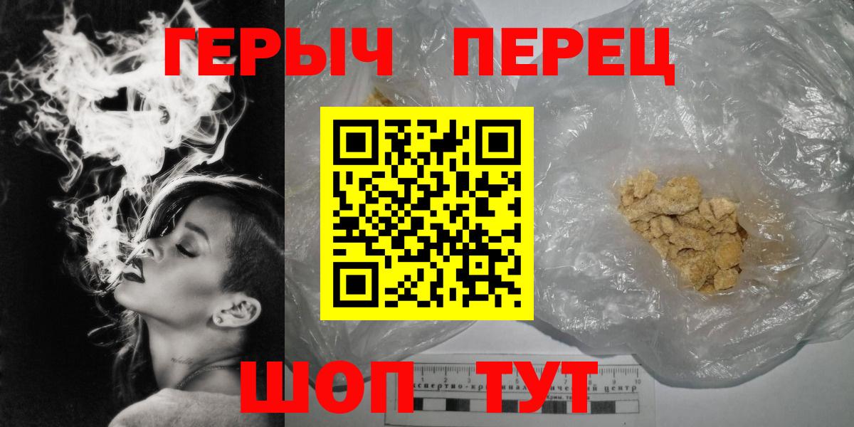 ГЕРОИН герыч  Вход с VPN  Гагарин 