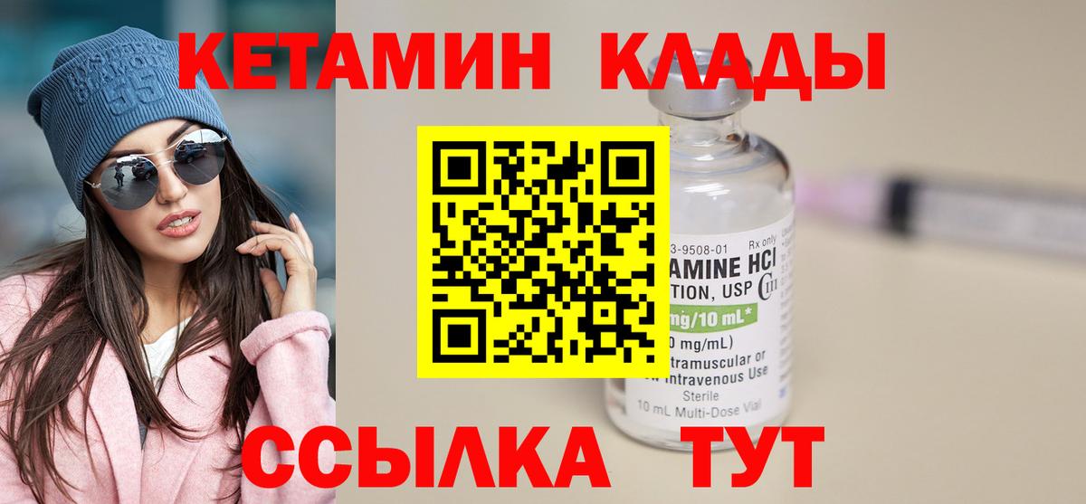 Кетамин VHQ  Вход с VPN  Гагарин 