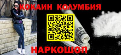 кокаин перу Балахна