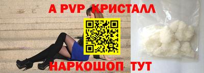 кристаллы Балаково