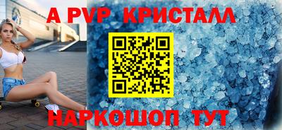 альфа пвп Берёзовский