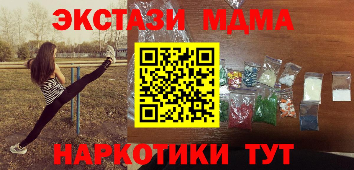 МДМА Molly Гагарин