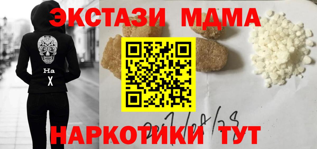МДМА VHQ  Вход с VPN  МДМА VHQ  МДМА  Гагарин 