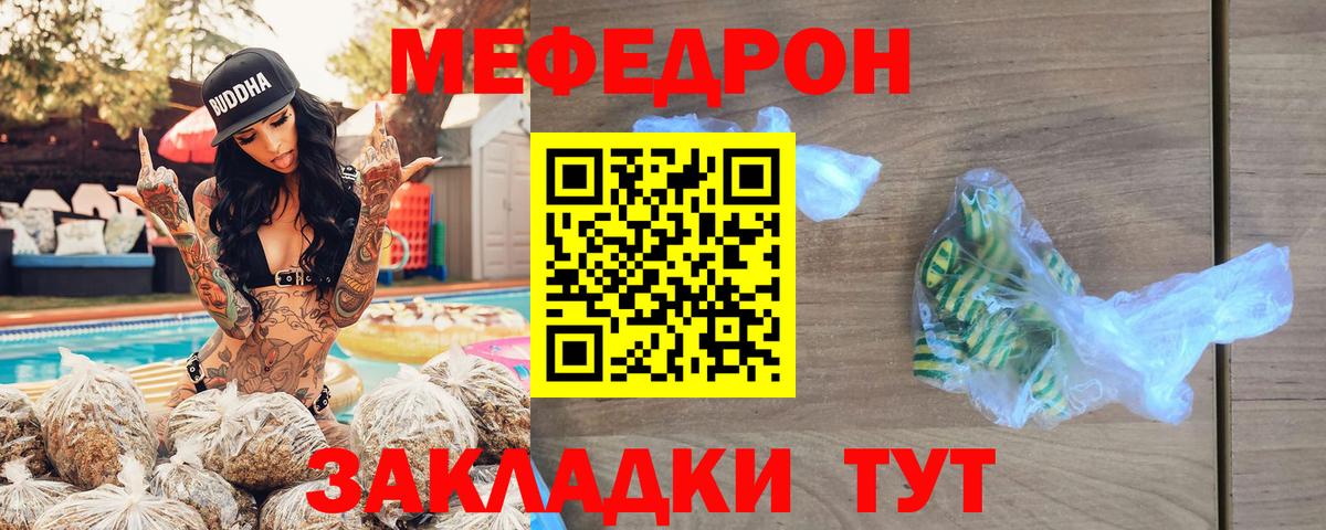 Меф мука Гагарин