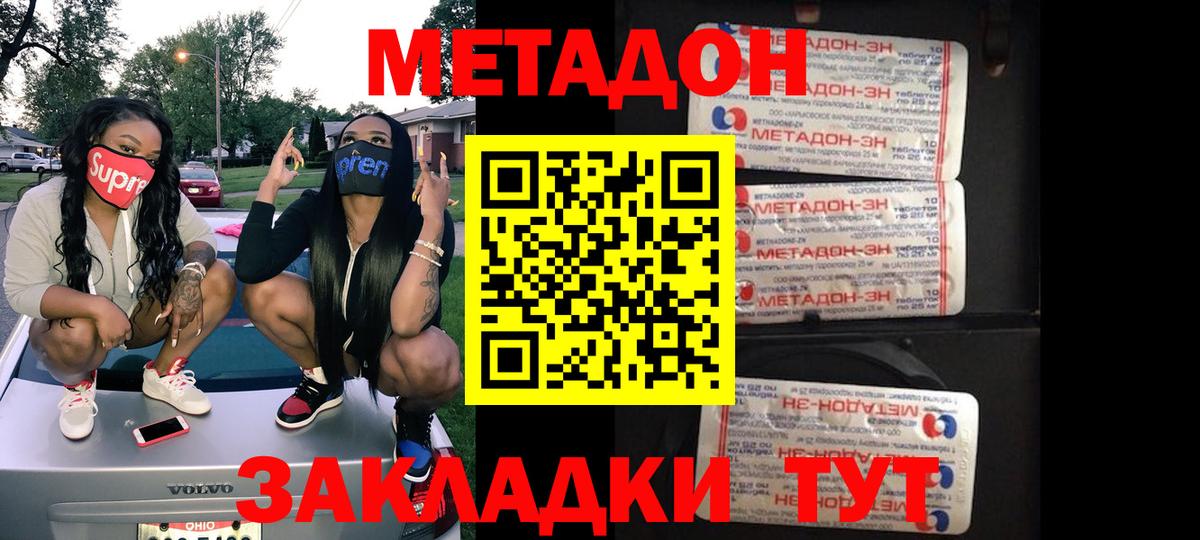 Гагарин  МЕТАДОН мёд  Метадон белоснежный  гидра вход  Вход с VPN 