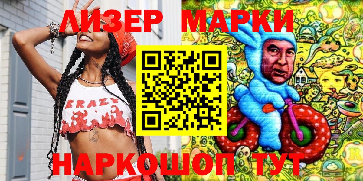 Наркотические марки 1,8мг Гагарин